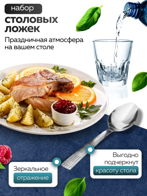 Ложки столовые 12 шт набор из нержавеющей стали - фото 9