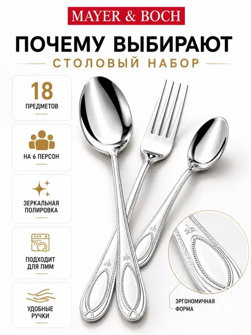 Набор столовых приборов на 6 персон с ножами нержавейка 24 - фото 10