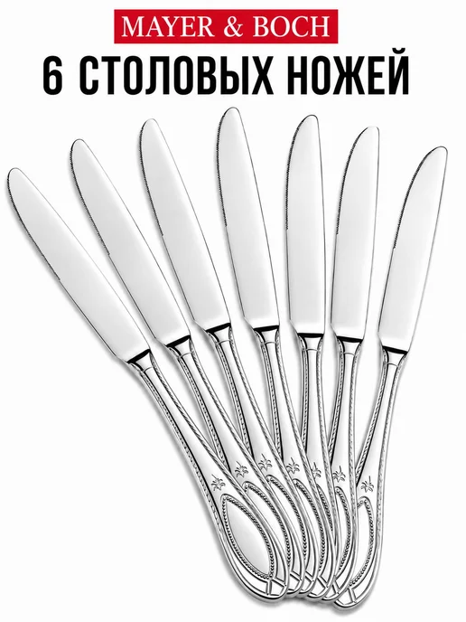 Набор столовых приборов на 6 персон с ножами нержавейка 24 - фото 16