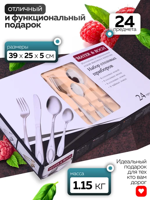 Набор столовых приборов на 6 персон с ножами нержавейка 24 - фото 4