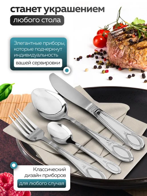 Набор столовых приборов на 6 персон с ножами нержавейка 24 - фото 7