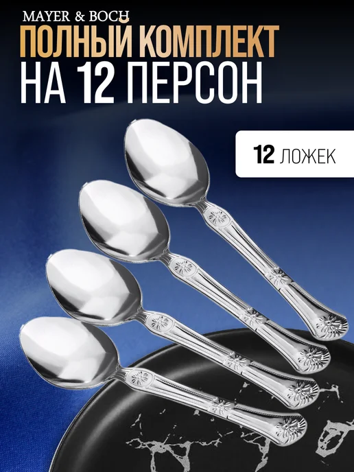 Ложки столовые 12 шт набор из нержавеющей стали - фото 7