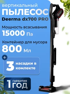 Пылесос вертикальный для дома DX700 PRO, для сухой уборки Deerma 235011034 купить за 4 324 ₽ в интернет-магазине Wildberries