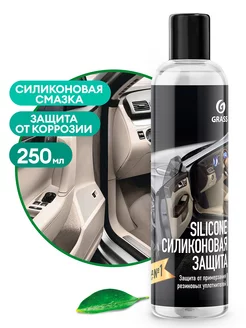 Силиконовая смазка "Silicone" (флакон 250 мл) 137250