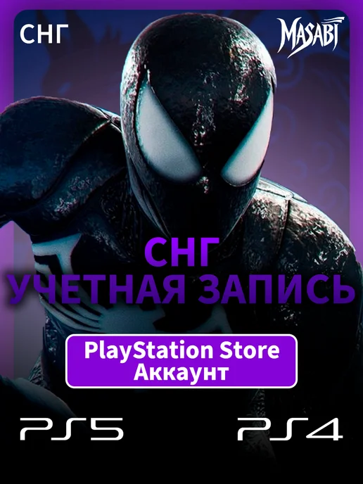СНГ аккаунт image