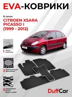 EVA коврики на Citroen Xsara Picasso I (1999 - 2012)