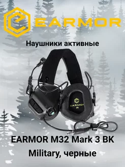 Тактические наушники M32 Mark 3 BK с микрофоном