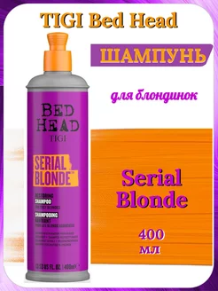 Тigi BH Serial Blonde Шампунь восстанавливающий 400мл