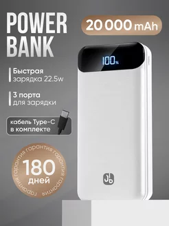 Повербанк 20000 с быстрой зарядкой type-c для телефона