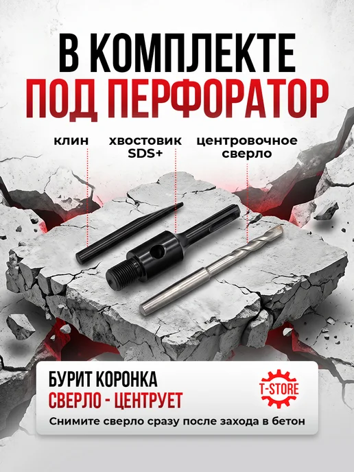 RANDIT Алмазная коронка по бетону для подрозетников 72 мм SDS Plus, 72, фото 2