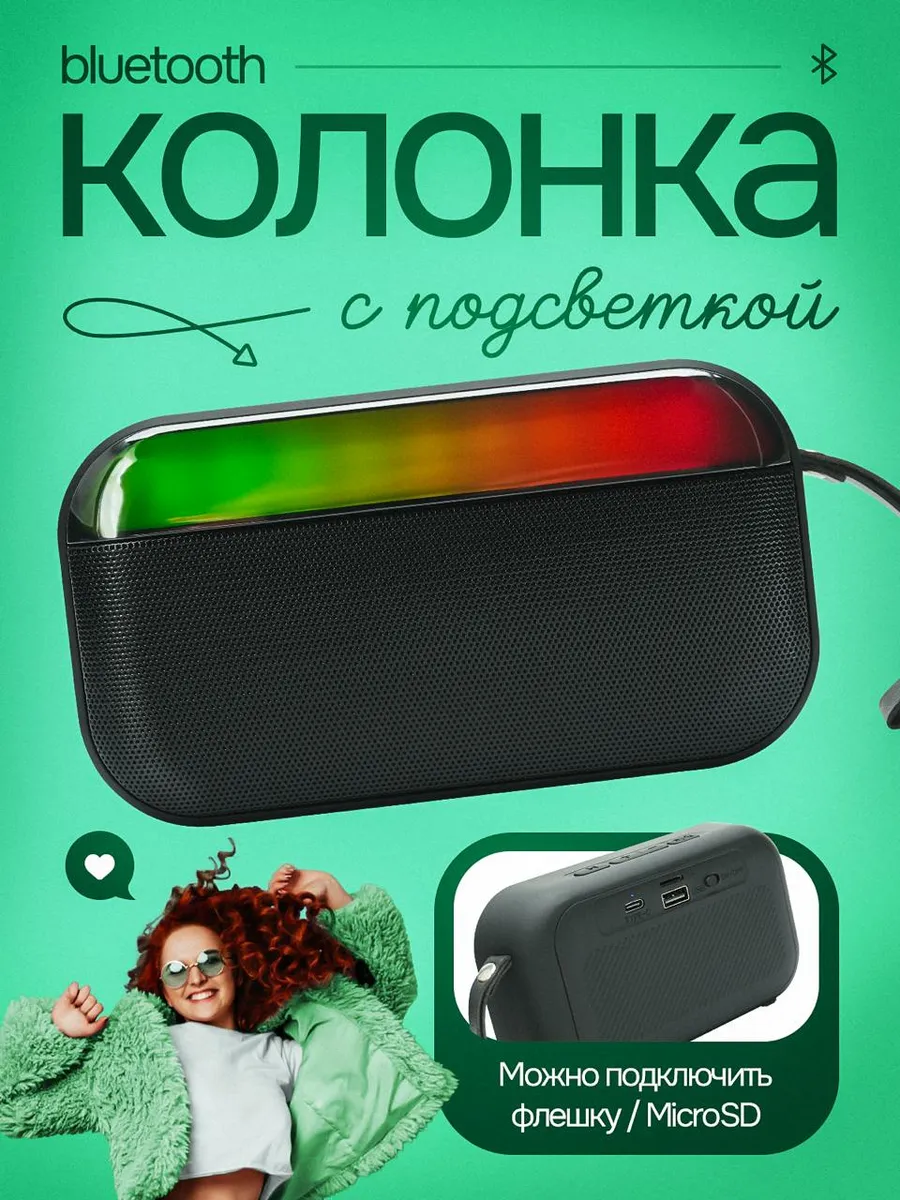 Колонка беспроводная bluetooth...