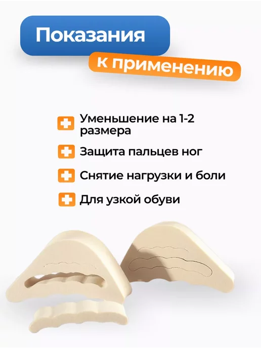 Daffidol Вставки для уменьшения размера обуви, вариант, фото 2