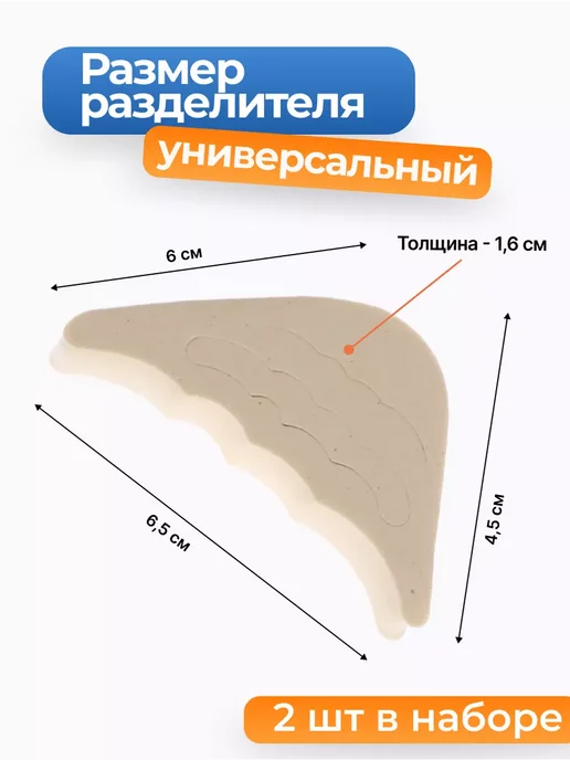 Daffidol Вставки для уменьшения размера обуви, вариант, фото 3