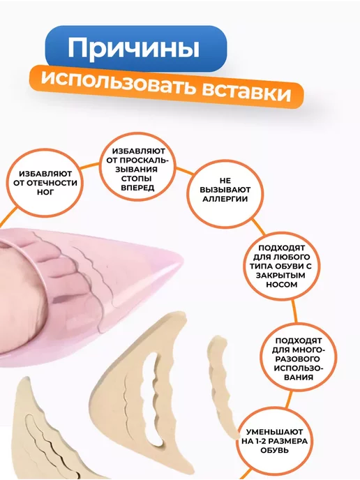 Daffidol Вставки для уменьшения размера обуви, вариант, фото 4