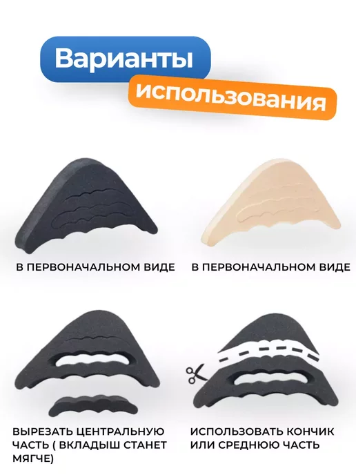 Daffidol Вставки для уменьшения размера обуви, вариант, фото 5