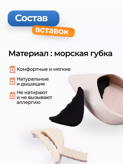 Daffidol Вставки для уменьшения размера обуви, вариант, фото 6