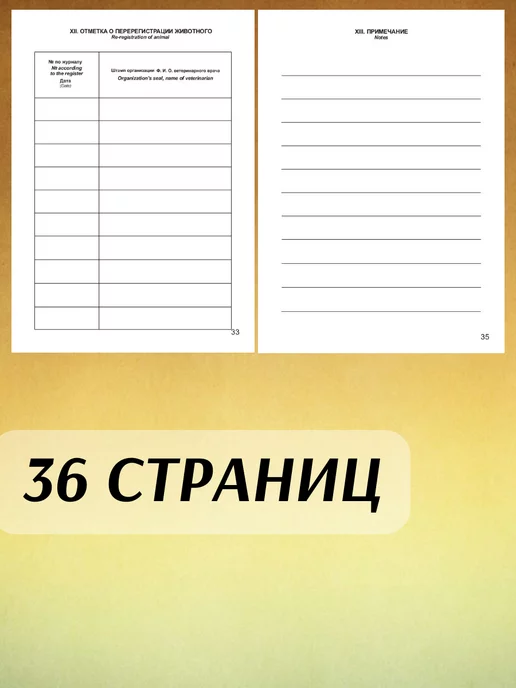 Bamboook Ветеринарный паспорт для собак породы йоркширский терьер, вариант, фото 5