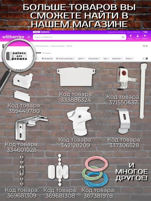 Одежка для окошка Стеновой кронштейн для карниза вертикальных жалюзи 2 шт, 3 шт, фото 6