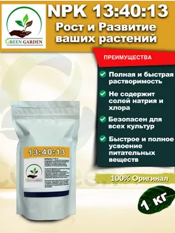 Удобрения NPK 13-40-13 GreenGarden 235031747 купить за 470 ₽ в интернет-магазине Wildberries