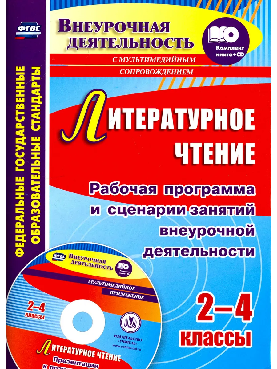 Рабочая программа по внеурочке 2025 2025. Рабочая программа по внеурочке 2025 2025