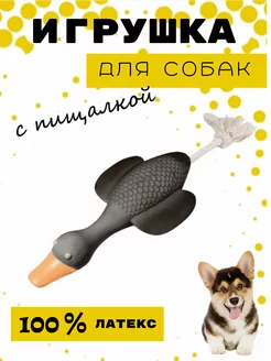 Игрушка для собак утка