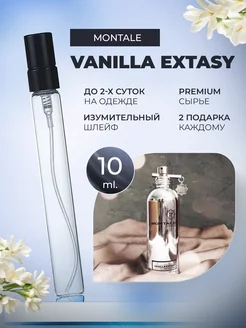 Vanilla Extasy Montale ванильный экстаз пробник