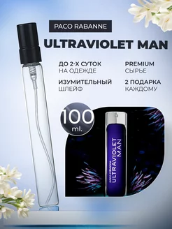 Ultraviolet Man Paco Rabanne Ультрафиолет духи