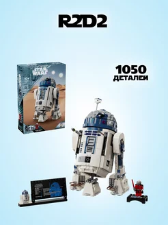 Lepin r2d2 online