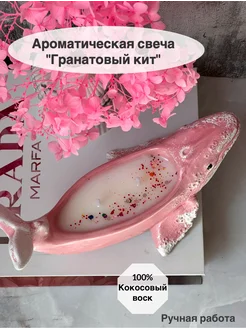 Свеча в подсвечнике кит с ароматом Эстет_House 235046442 купить за 925 ₽ в интернет‑магазине Wildberries