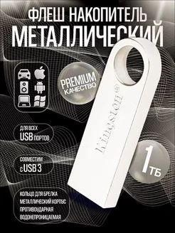 Флешка 1 TB usb накопитель EM 235047946 купить за 284 ₽ в интернет-магазине Wildberries