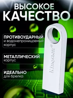 Флешка 1 TB usb накопитель 235047963 купить за 284 ₽ в интернет-магазине Wildberries