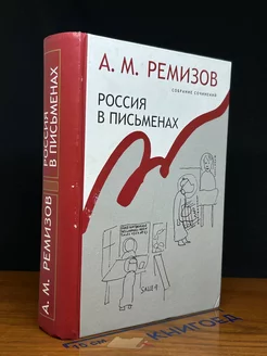 РОСТОК книжная продукция и диски в интернет-магазине Wildberries