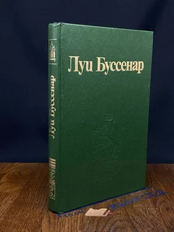 Десять миллионов Рыжего Опоссума. Через всю Австралию