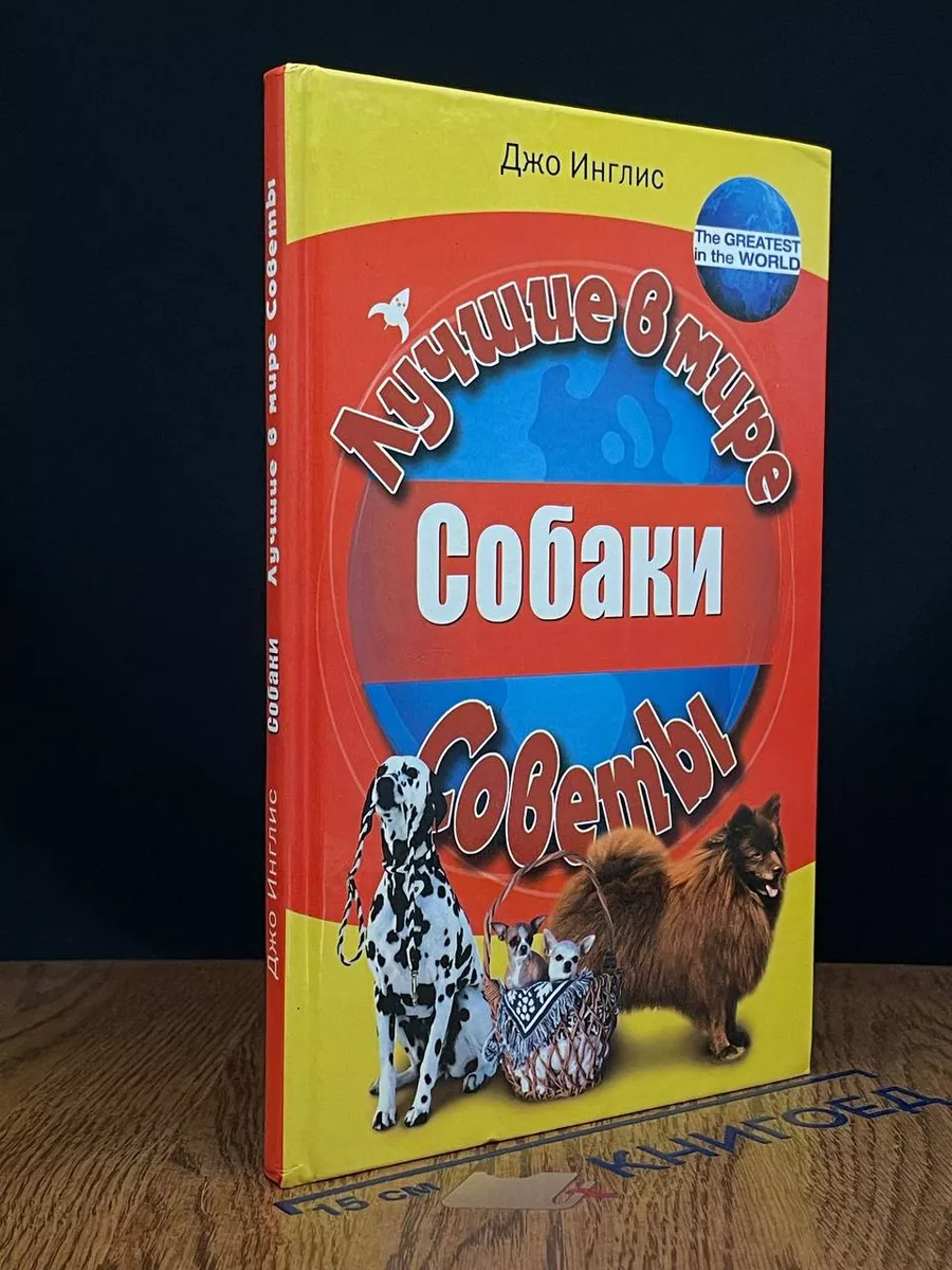 Собаки