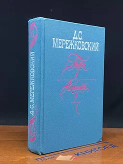 Павел I. Александр I. Больная Россия