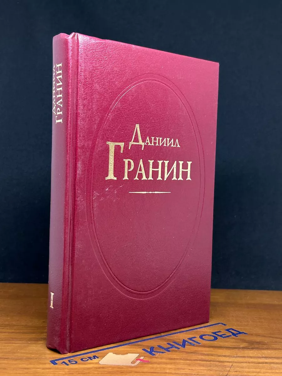Картина. Место для памятника. Том 1