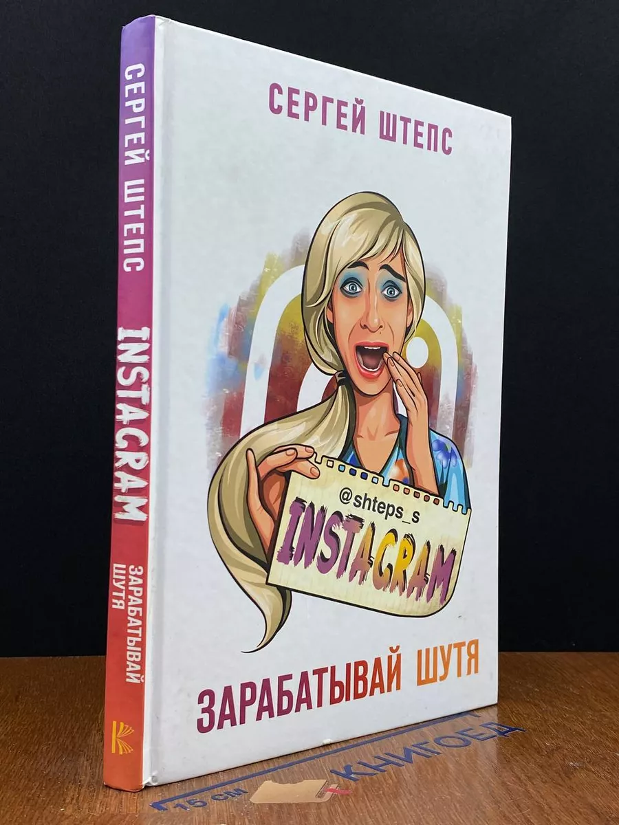 Зарабатывай шутя