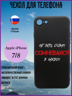 Чехол на iPhone SE2020,SE,8, 7 с принтом силиконовый