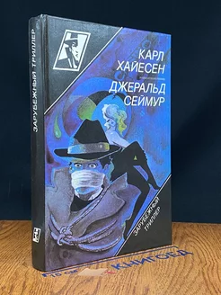 Крах волшебного королевства. Красная лисица