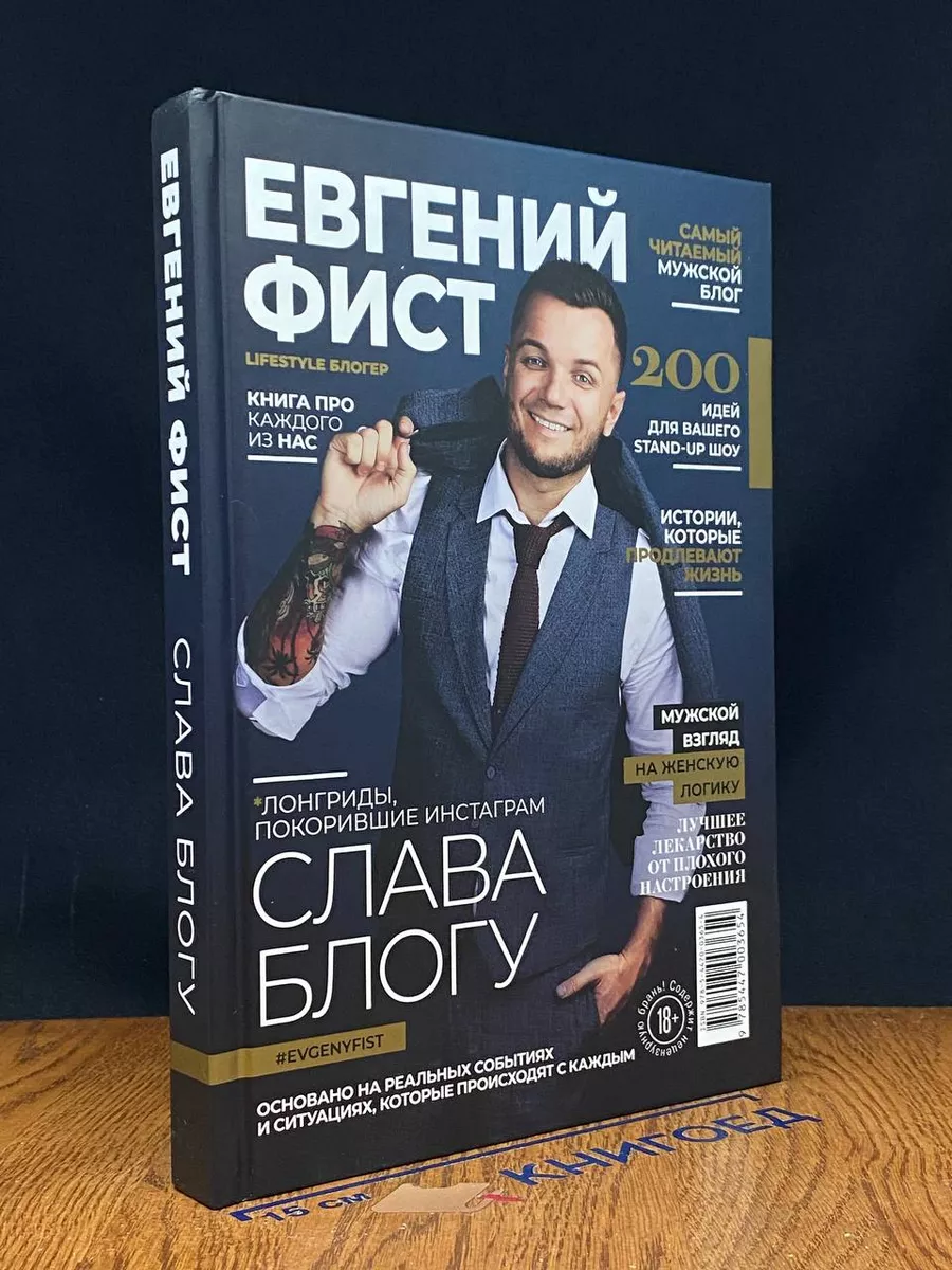 Слава Блогу. Лонгриды, покорившие инстаграм