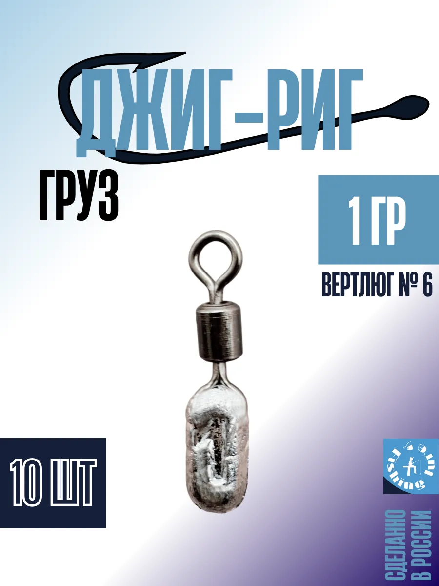 Груз "Палочка" 1 грамм