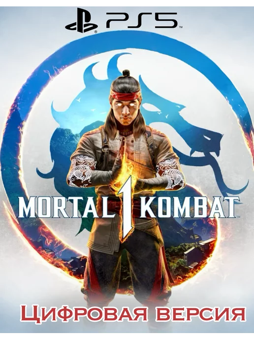 Sony Mortal kombat 1 playstation 5 Мортал комбат 1