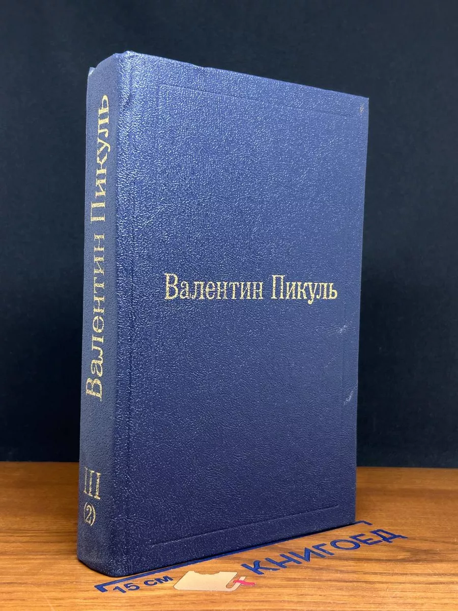Фаворит. Том 3 (2)