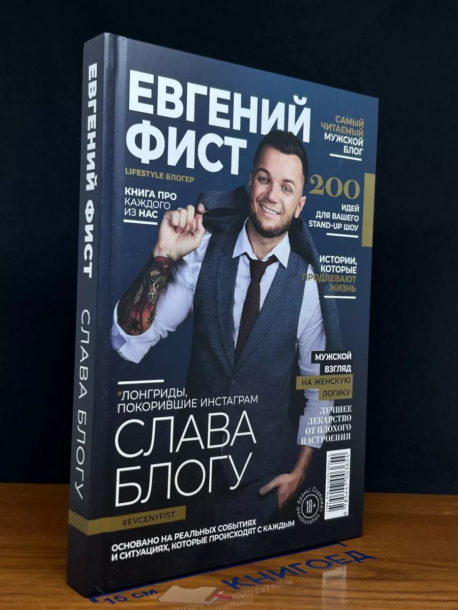 Слава Богу. Лонгриды, покорившие Инстаграм