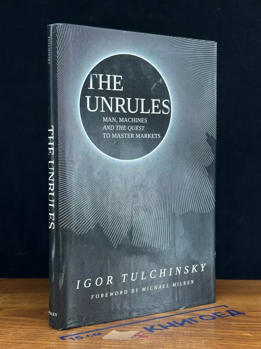 The Unrules: man, machines and the quest to master markets