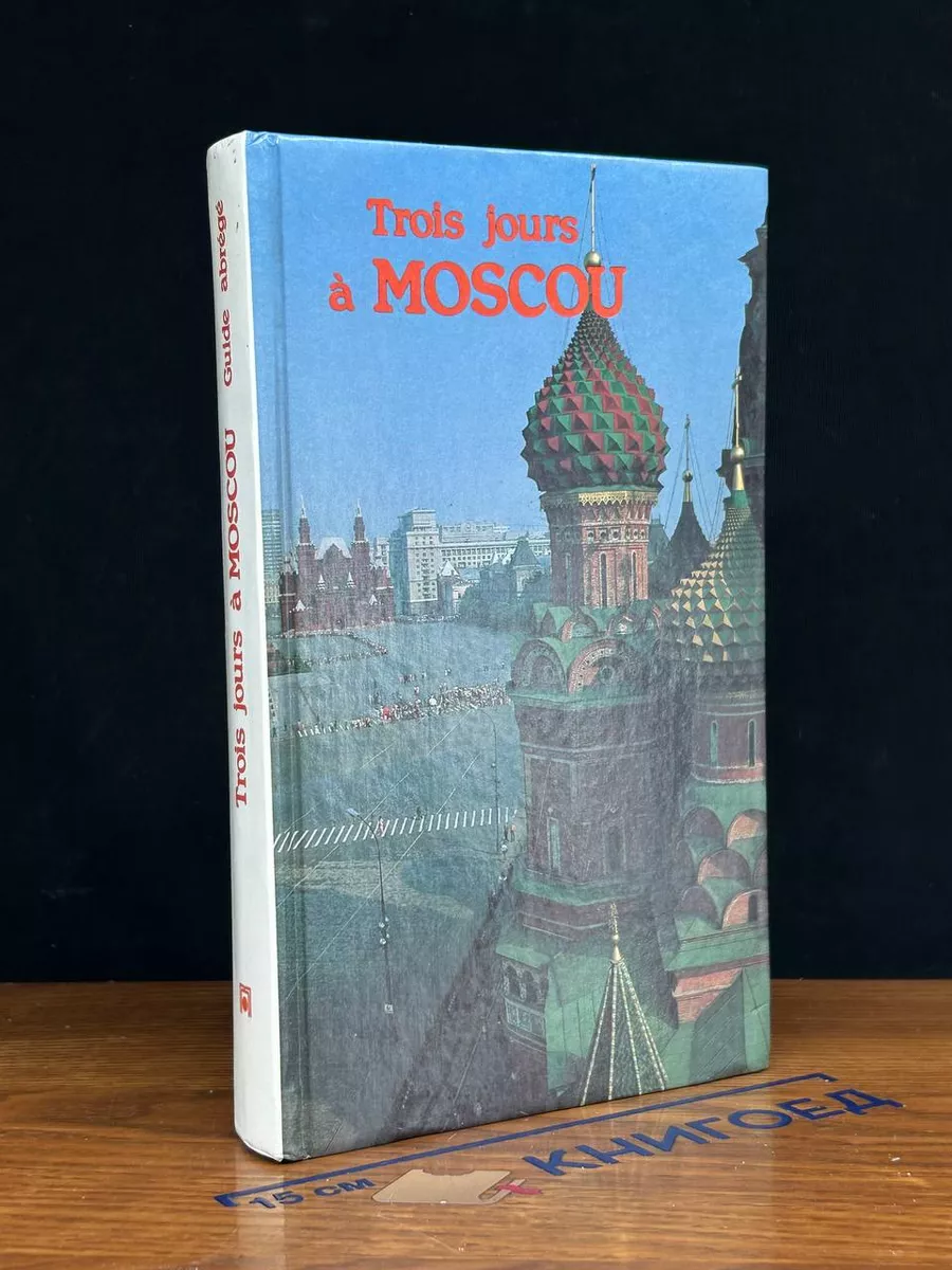 Trois jours à Moscou