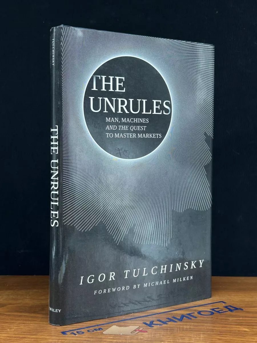 The Unrules: man, machines and the quest to master markets