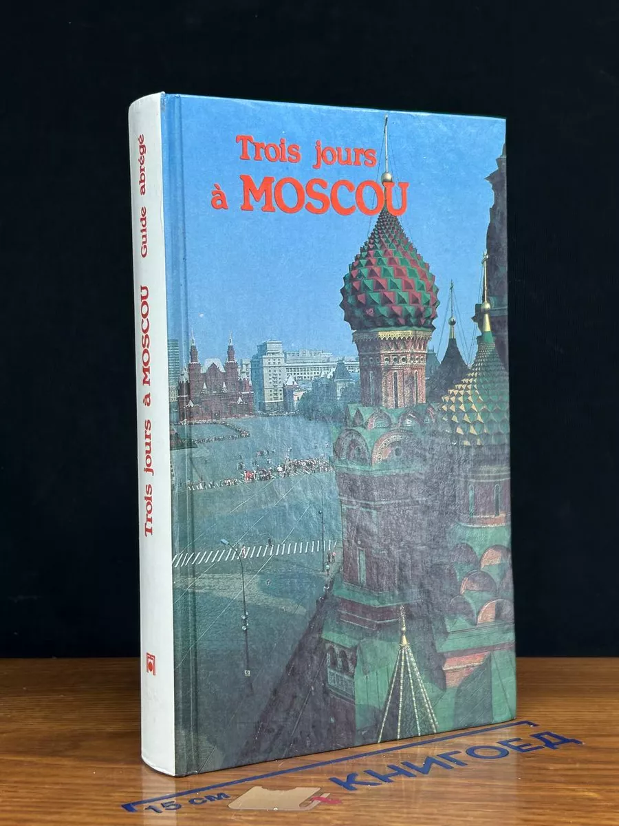 Trois jours à Moscou