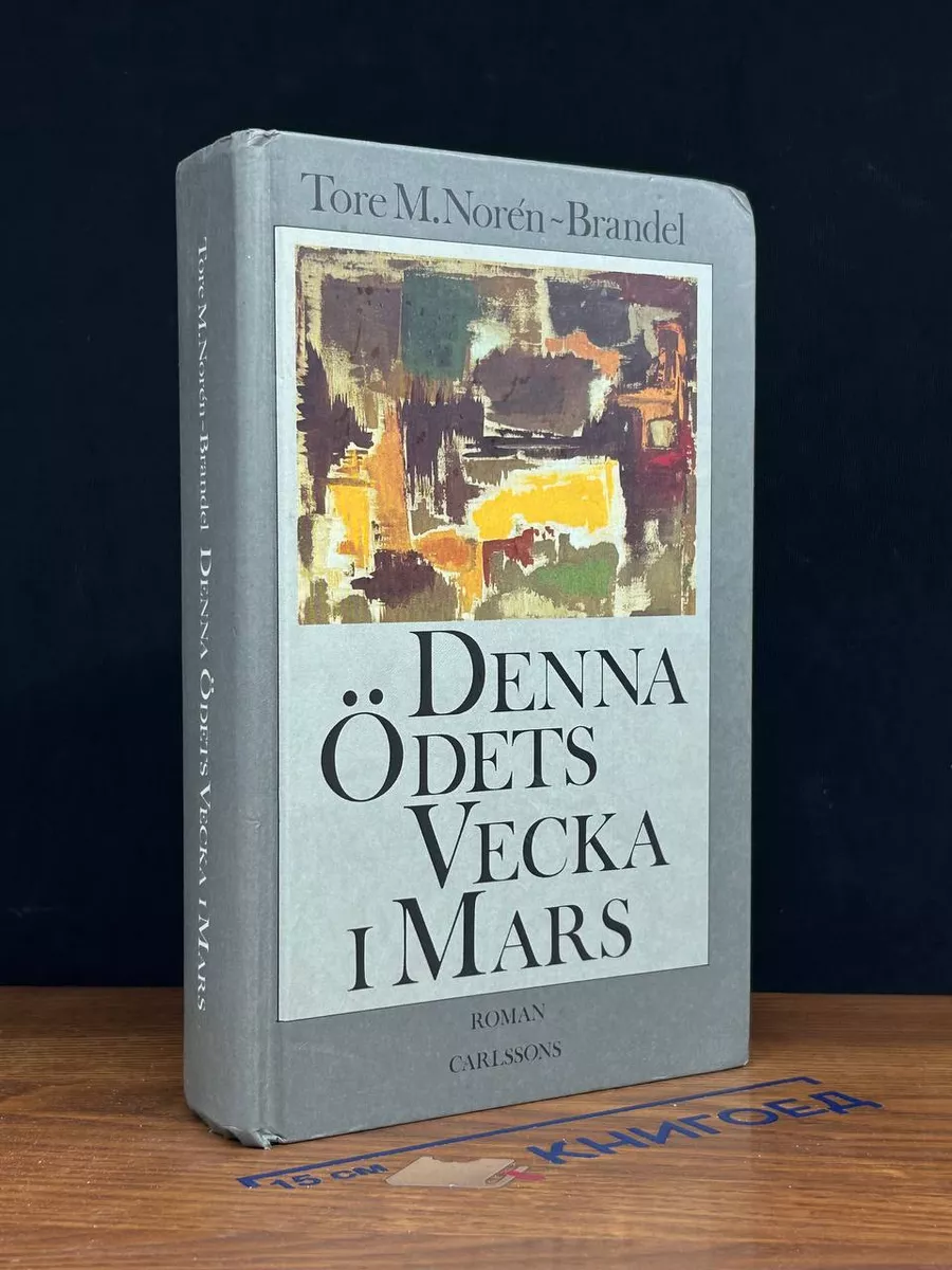 Denna ödets vecka i mars