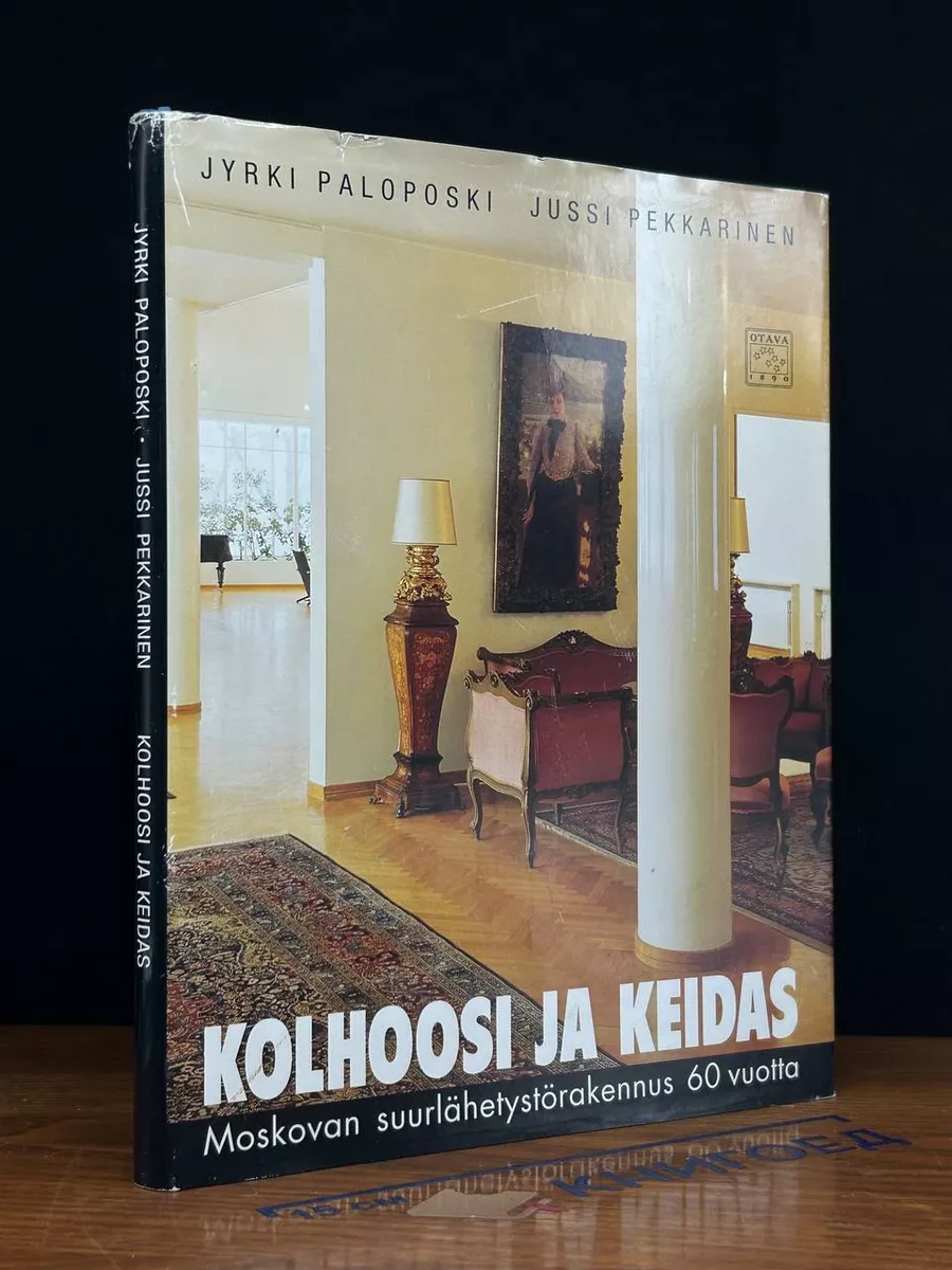Kolhoosi ja keidas